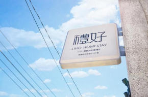 Li Hao Homestay